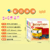 车车认知大画书 全6册 商品缩略图2