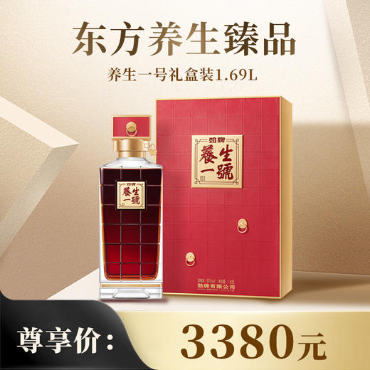 1.69L50度劲牌养生一号酒_1*1 商品图3