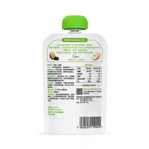 英国little freddie小皮西梅苹果泥 100g 商品图2
