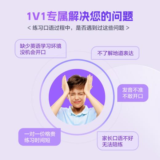 【有道开口读】Hi！外教-VIP年卡会员 商品图1