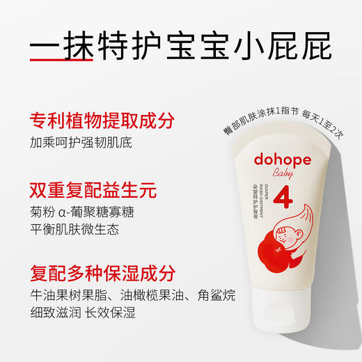 朵望特护护臀膏4号 30g 商品图1
