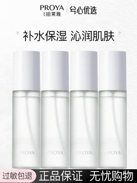 【六瓶装更划算】珀莱雅水感沁透舒缓喷雾补水保湿爽肤水70ml