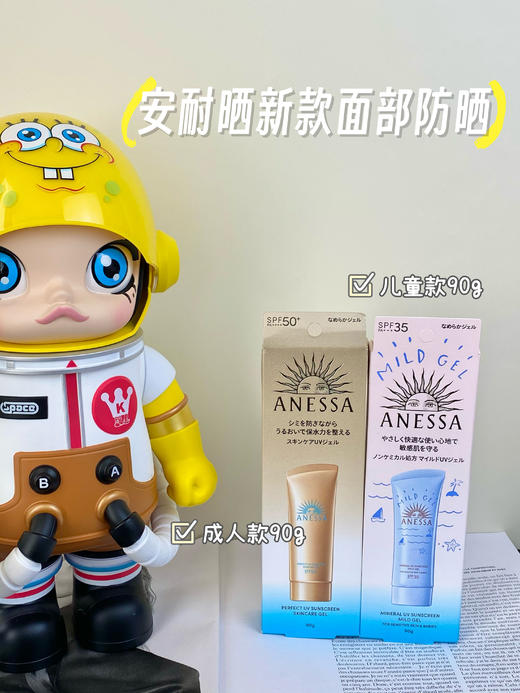 日本Shiseido/资生堂安耐晒面部专用防晒啫喱/美白防晒啫喱/儿童专用90g  安热沙脸部隔离防晒 防紫外线防水防汗 商品图1