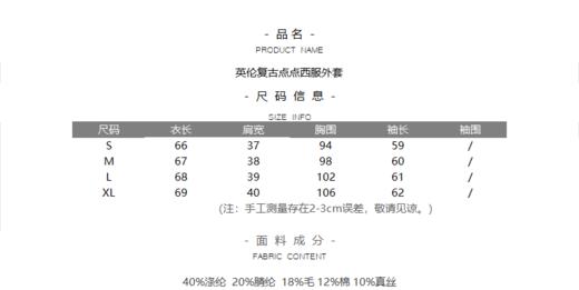 英伦复古点点西服套装｜胖子（一口价） 商品图6