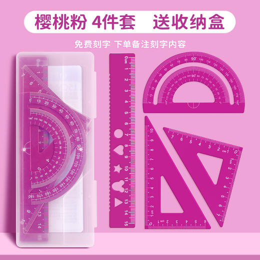 【可免费刻字 下单请备注名字 格言随机】铝合金尺子套装小学生专用个性激光刻字三角尺波浪线金属直尺 商品图6