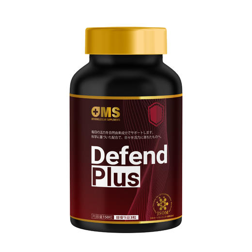 【香港发货】DefendPlus 维生素D镁片（物流需10-30天） 商品图0