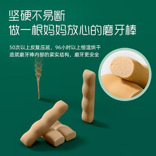 英氏忆格婴幼儿营养磨牙棒（原味） 商品图3