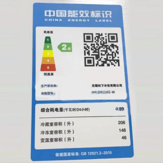 松下电器（panasonic）400升法式冰箱/风冷无霜/制冰盒/日耗电0.99度/ NR-D411XG-W 白色 商品图7