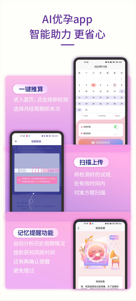 大卫排卵期试纸笔高精度备孕神器孕测排卵期测孕女早孕 商品图12