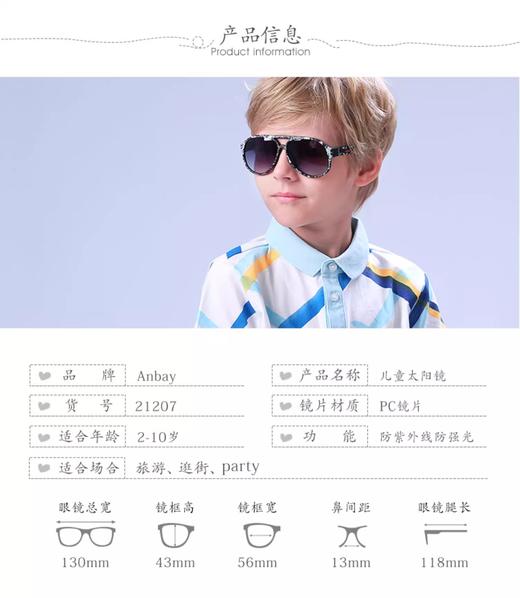 安比儿童墨镜潮时尚2岁+男宝宝太阳镜防紫外线防强光眼镜遮阳镜21207 商品图5