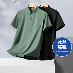 【冰丝高弹】【新款DDP】大依优型大码短袖衬衫加肥加大男士大号弹力透气舒适夏季半袖透气