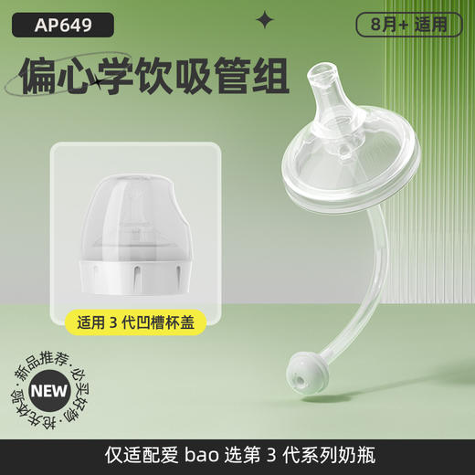 适用布朗博士奶瓶配件奶嘴吸管重力球鸭嘴握把手柄学饮杯直饮通用 商品图8