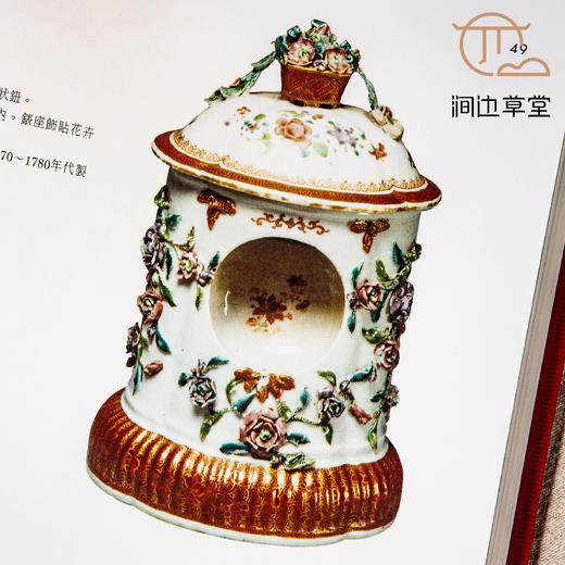 【绝版好书】《中国古代贸易瓷国际邀请展图录―综合篇》12开精装187页，1992年台国立历史博物馆出版 商品图7