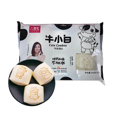 舒汇牛小白新西兰纯奶和面不加水牛奶馒头300g（6个） 商品图0