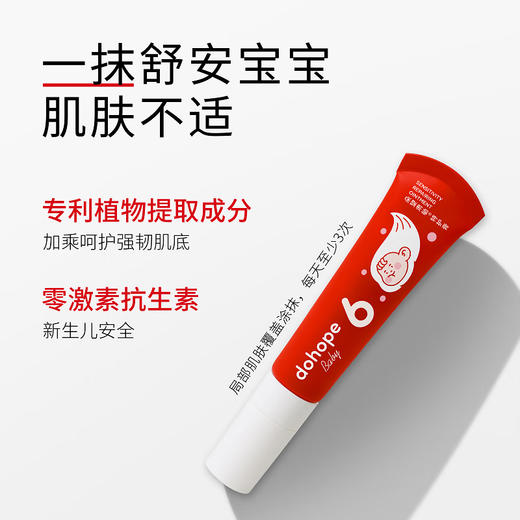 朵望肃勄特护膏6号 12g 商品图2