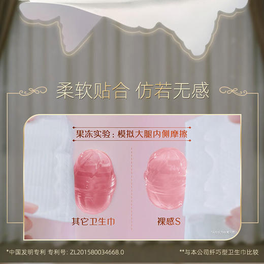 苏菲裸感S贵族系列夜用卫生巾29CM10片*3包装 商品图3