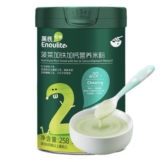 Enoulite英氏菠菜加铁加钙营养米粉 铁罐 258g 商品图0