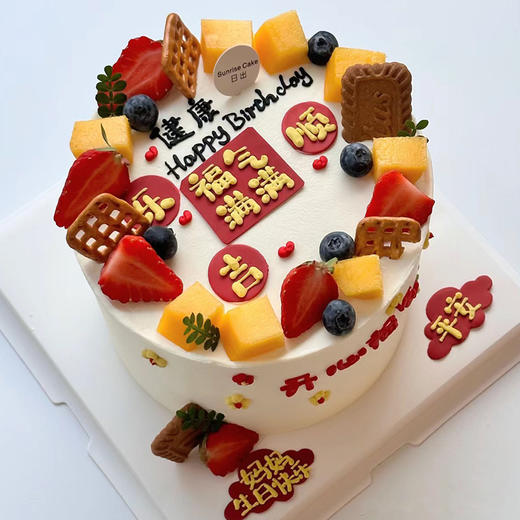 富贵安康--祝寿蛋糕 商品图0