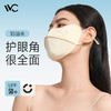 VVC零感系列护眼口罩·纯色版(两只装) 女开车防风全脸纯色立体显瘦护眼角透气防紫外线凉感VGK4S254 商品缩略图2