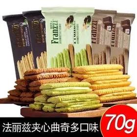法丽滋70G曲奇饼干