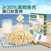 【宝宝馋了】鳕鱼泡芙 强化钙&维生素B1 送6月+婴幼儿食谱 商品缩略图0