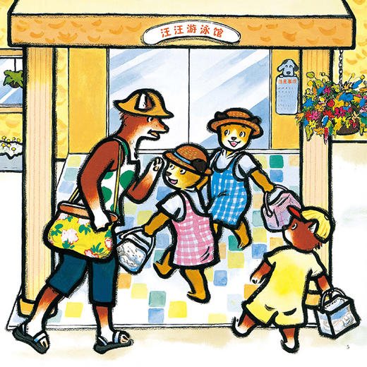 “我会保护自己”双绘本《坏人长什么样》+《好的触摸，坏的触摸》 商品图10