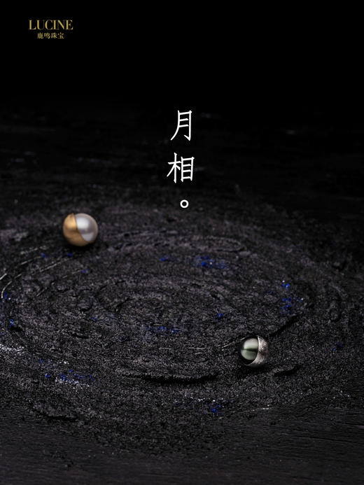 鹿鸣珠宝｜月相珍珠项链配件 商品图2