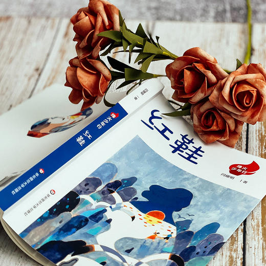 烽火少年行 红鞋+日食 爱国主义教育读物 抗战故事 商品图7