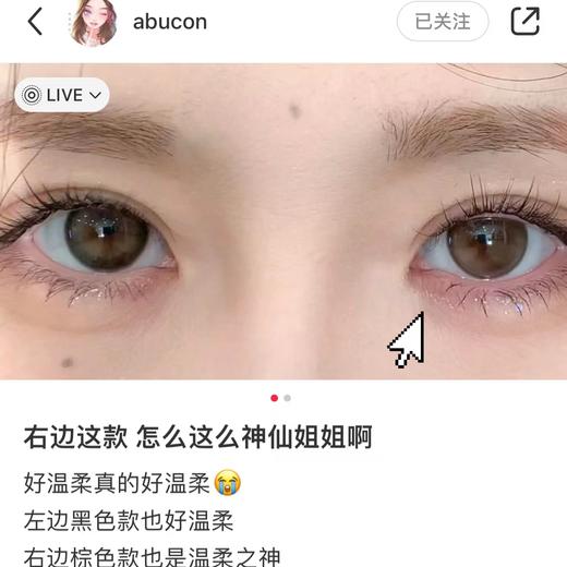 sasababy 月抛 七十二时/星星奶酪 棕/黑 14.0/13.4 abu实拍 拍下即为一副两片 商品图1