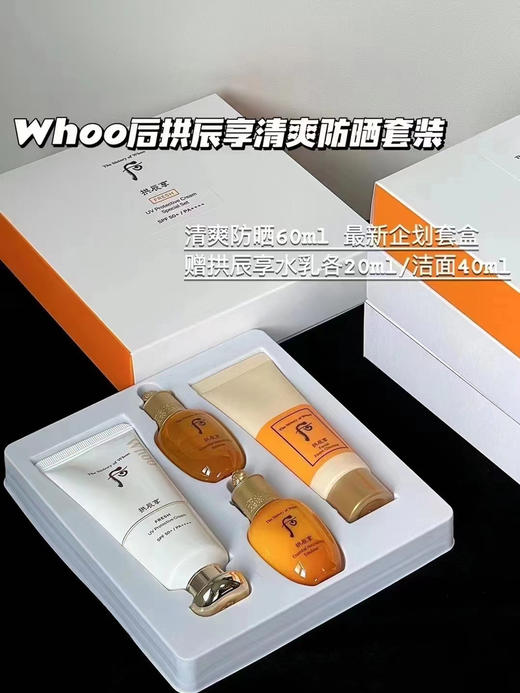 后拱辰享清爽防晒套 商品图0