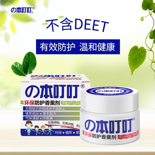 の本叮叮植萃配方防护香薰剂（蓝色）35g 商品图1