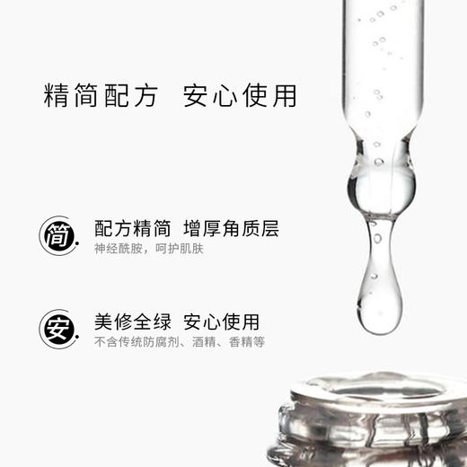 舒润肌底液 商品图2