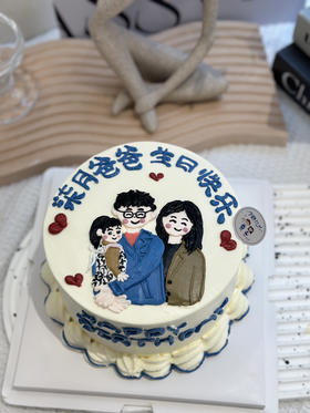 手绘一家三口奶油蛋糕 下单前请仔细阅读商品详情