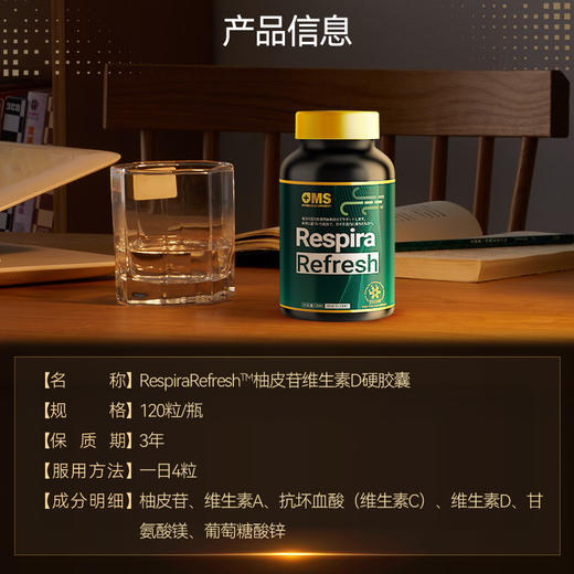 【香港发货】RespiraRefresh 柚皮苷维生素D硬胶囊（物流需10-30天） 商品图2