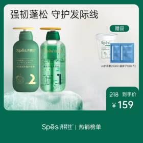 【品牌直发】Spes诗裴丝蓬松丰盈洗发水500ml拯救细软塌（分销专享）