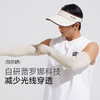 VVC沁风系列凉感防晒冰袖·男款 夏防紫外线薄凉感冰丝手袖户外开车遮阳护臂手套VBS4S260 商品缩略图1