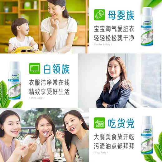 安利优生活@预洗喷洁剂[含强力洁净成分] 商品图1