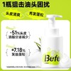 【69元会员福利】Befe泡泡洗发水330ml   商品缩略图0
