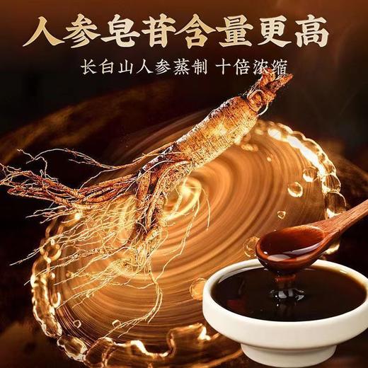 红参膏 北京同仁堂红参膏女性滋补养生膏面若桃花喝出来高浓缩红参 商品图2