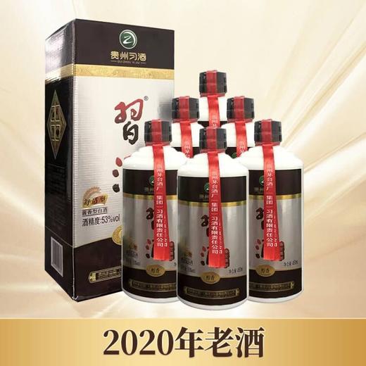 【华玺 2020年】习酒   华北基地（醇香）酱香型  53度  450ml x6 商品图0