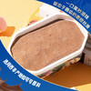 八喜冰淇淋 布朗尼巧克力口味500g*1桶 家庭装 大杯冰淇淋 商品缩略图3