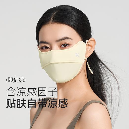 2025新款vvc零感护眼口罩纯色防晒口罩 商品图1