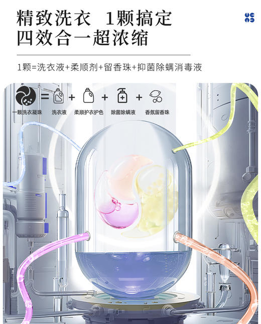 【6折】3楼爱慕健康 洗衣凝珠三腔桶装（30颗*15g）JS150417 吊牌价99 商品图3