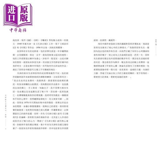 【中商原版】名家散文必读 孙犁 港台原版 中华教育出版 散文名家经典篇章 青少年读物 提高文学写作水平 名家经典散文品读 商品图4