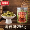 【3罐装】重庆老字号陈建平蚕豆蟹黄味兰花豆零食炒货干货怪味胡豆重庆特产 商品缩略图5