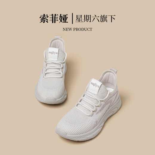 品质好货 |Safiya/索菲娅2024新款春季休闲复古网面运动鞋 SF41112718 商品图5