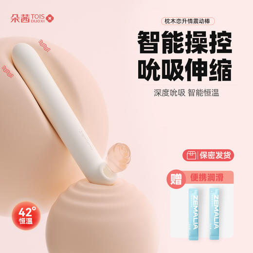 枕木恋升情震动棒（渐变色）高巢自慰器女性自动抽插吮吸掭神器C点情趣玩具 商品图1