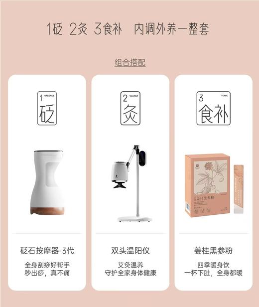 驱寒 姜桂黑参粉（茶饮）源自《当归四逆汤》 商品图11