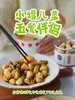 上新口味！春季限定【春日儿菜】口感嘎嘣脆，拌上秘制酱料，麻辣鲜香、爽脆可口！开胃下饭好选择~顺丰/京东发货 商品缩略图1