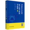 电工电子技术与应用（第二版） 商品缩略图0